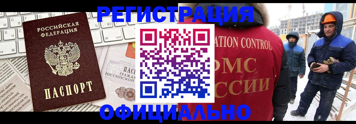 прописка регистрация в Сафоново