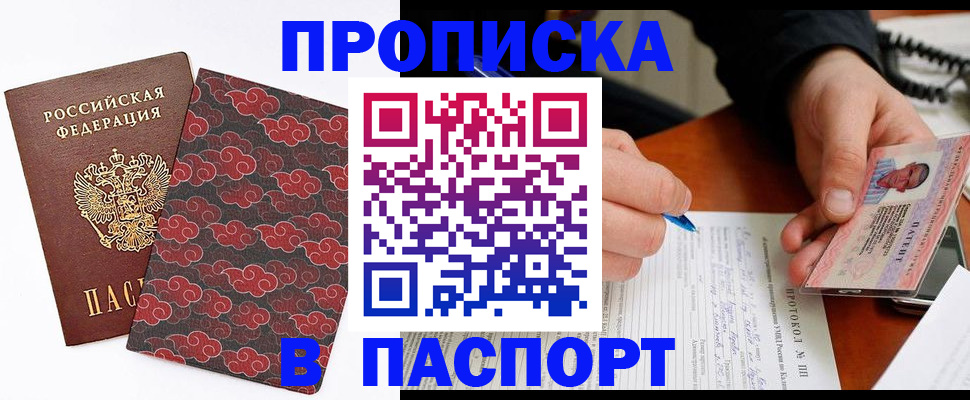 временная регистрация собственник в Сафоново