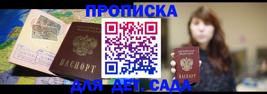 прописка гарантия в Сафоново
