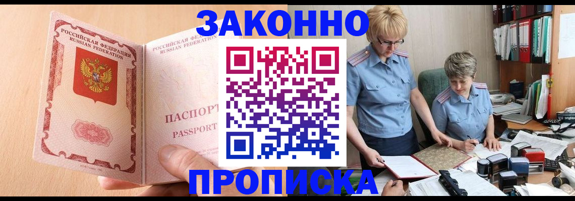 временная регистрация для всех в Сафоново