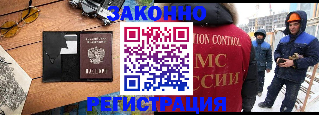 где прописаться в Сафоново