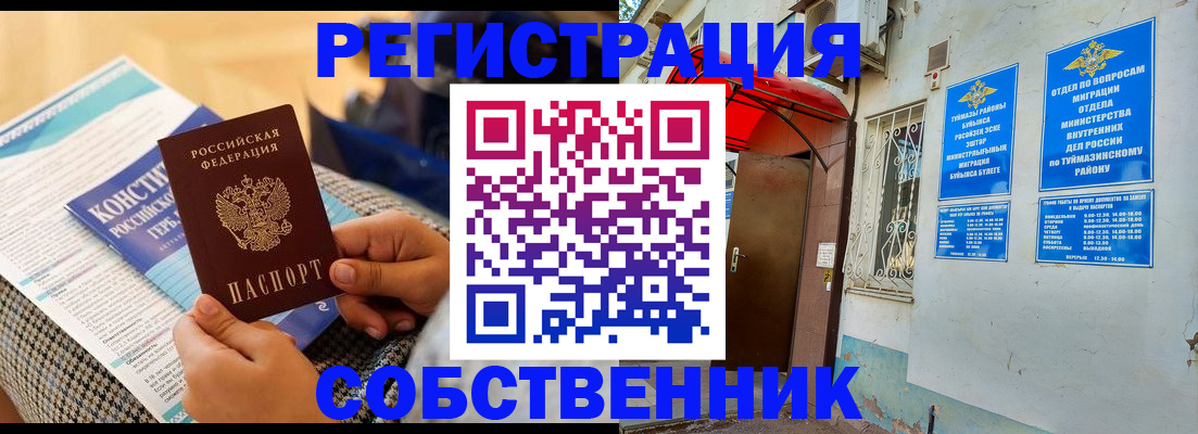 регистрация в Сафоново
